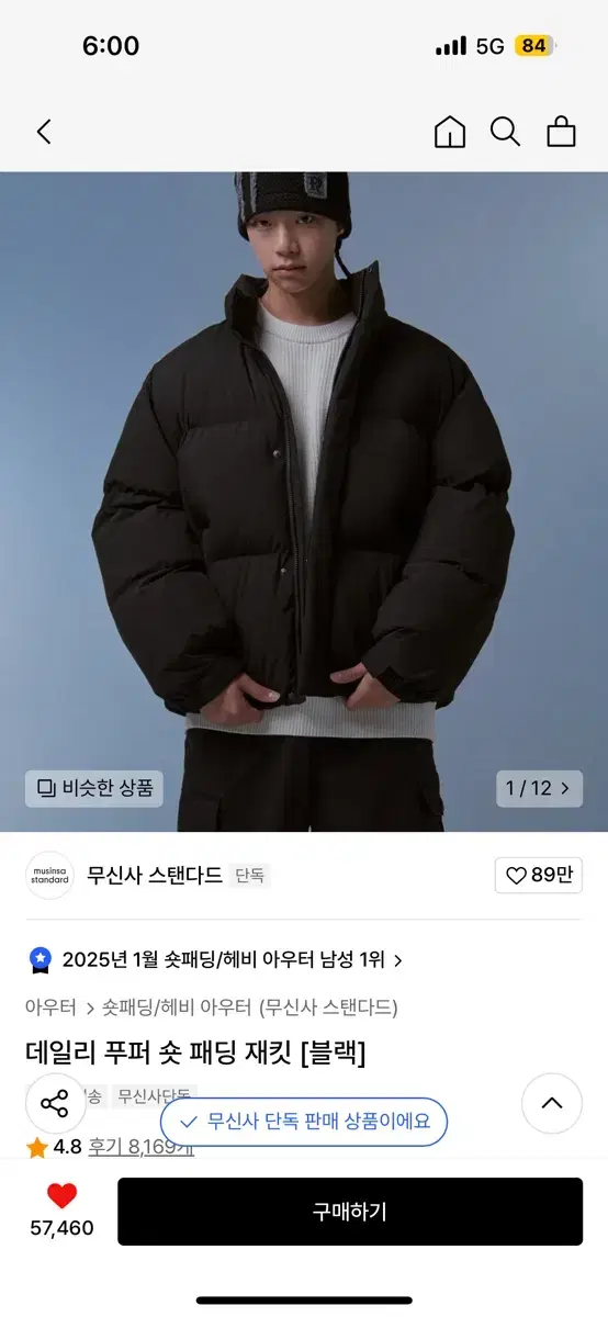 블랙/M/새제품 | 브랜드 중고거래 플랫폼, 번개장터 블랙/M/새제품 | 브랜드 중고거래 플랫폼, 번개장터